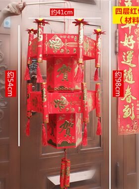 新年元旦儿童手工制作diy材料装饰提六角宫走马灯幼儿园红包灯笼