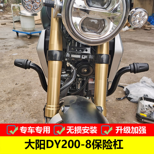 适用于DY200-8改装保险杠护杠防摔杠