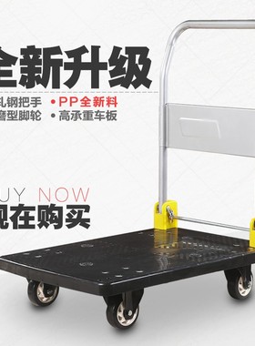 XFXS黑色折叠手推车静音平板车快递拉货车仓库搬运拖车物流小推车