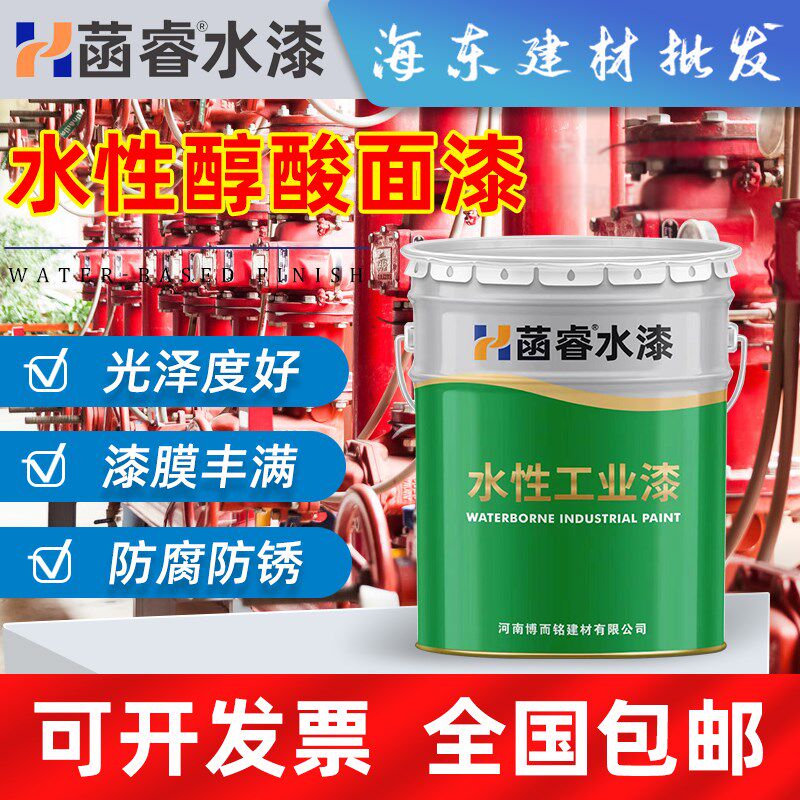 水性醇酸面漆菡睿水漆机械装备龙门吊挂车汽车底盘桥梁栏杆工业漆