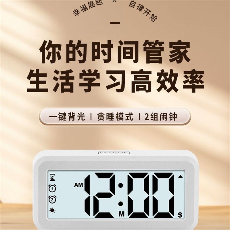 家用电子闹钟大字屏倒计时桌面双闹钟静音钟表带自动夜光磁吸背光
