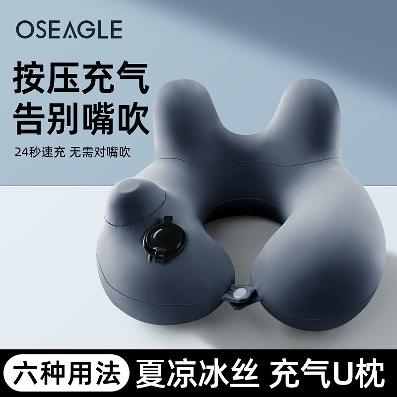 按压充气u型枕旅行枕头便携脖枕飞机高铁睡觉脖子靠枕午睡u型头枕