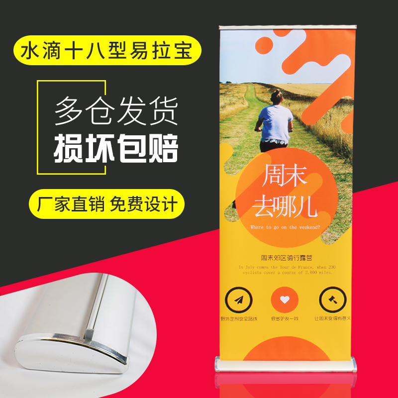 铝合金易拉宝制作80x200水滴型门型易拉宝展架广告架海报展架