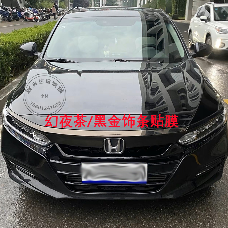 22雅阁英仕派中网黑化饰条高配前脸镀铬条贴膜幻夜茶黑金改色灯膜