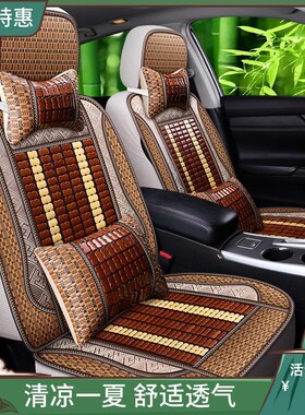 北汽昌河EC100北斗星X5/M50S/M70/Q7竹片汽车坐垫夏季凉垫椅套单