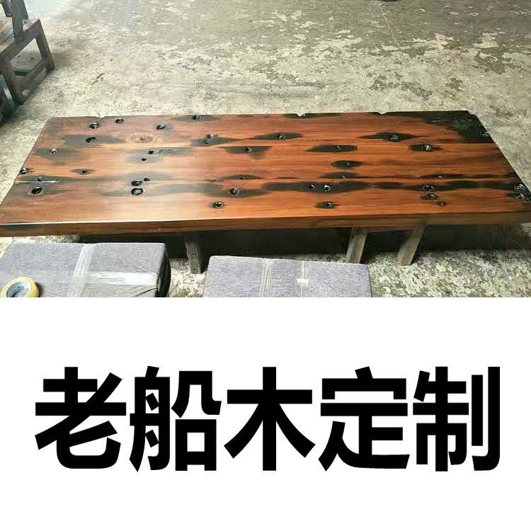 老船木板古旧船木板材风化实木楼梯大板地板牌匾前台桌面板吧台板