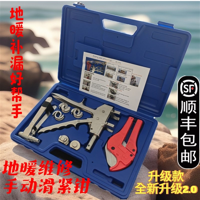 地暖管滑紧钳子地热接头卡压钳滑紧件地暖管修复快速安装工具出租