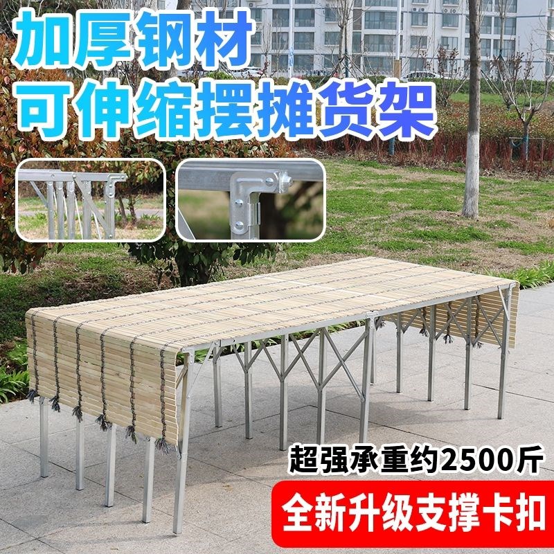 水果摆摊折叠货架竹片折叠桌轻便款商用夜市饰品展示架摊位桌市集