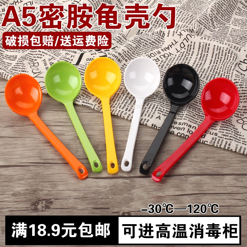A5密胺勺子彩色龟壳勺长柄汤勺仿瓷勺密胺餐具味千拉面勺塑料汤勺