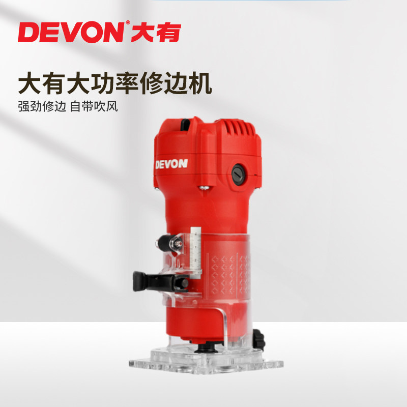 大有修边机木工雕刻机电木铣开槽机多功能DIY电动工具1326-5-6