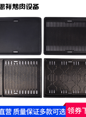 安派KOMP烤盘EKL-1000D红外线电烤炉盘缘隆商用麦饭石长方形烤盘