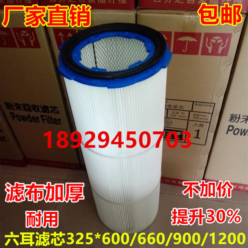 粉末滤芯粉体滤芯粉末回收除尘圆筒喷粉喷塑烤漆涂装滤芯滤芯器