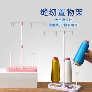 缝纫机支架锁边机线架高速机大线杆家用蝴蝶飞跃兄弟胜家通用线架