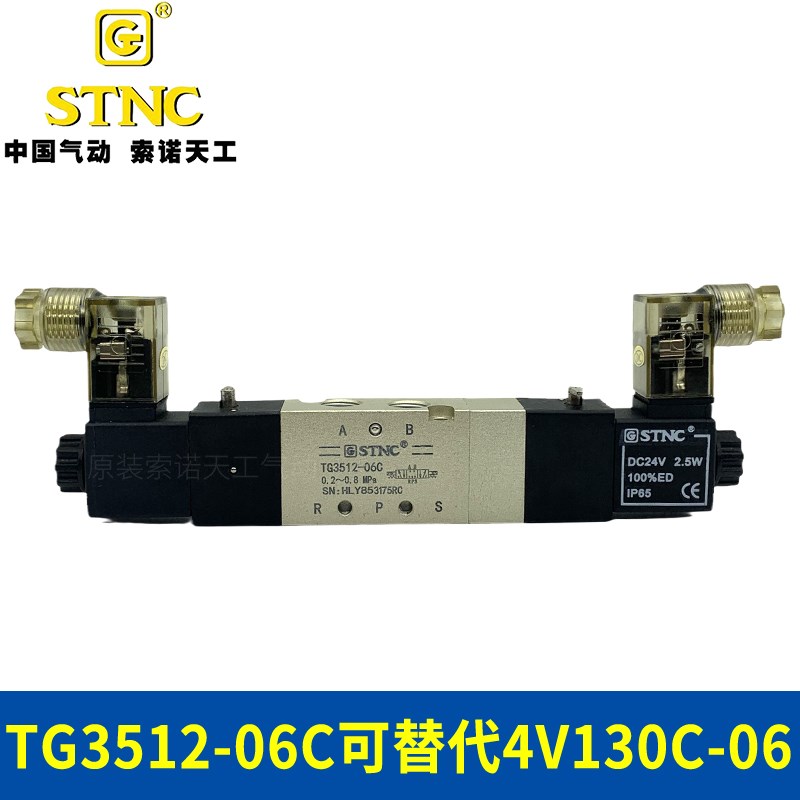 STNC索诺天工TG22-08C中封电磁TG-0C/32-10C/2-15C