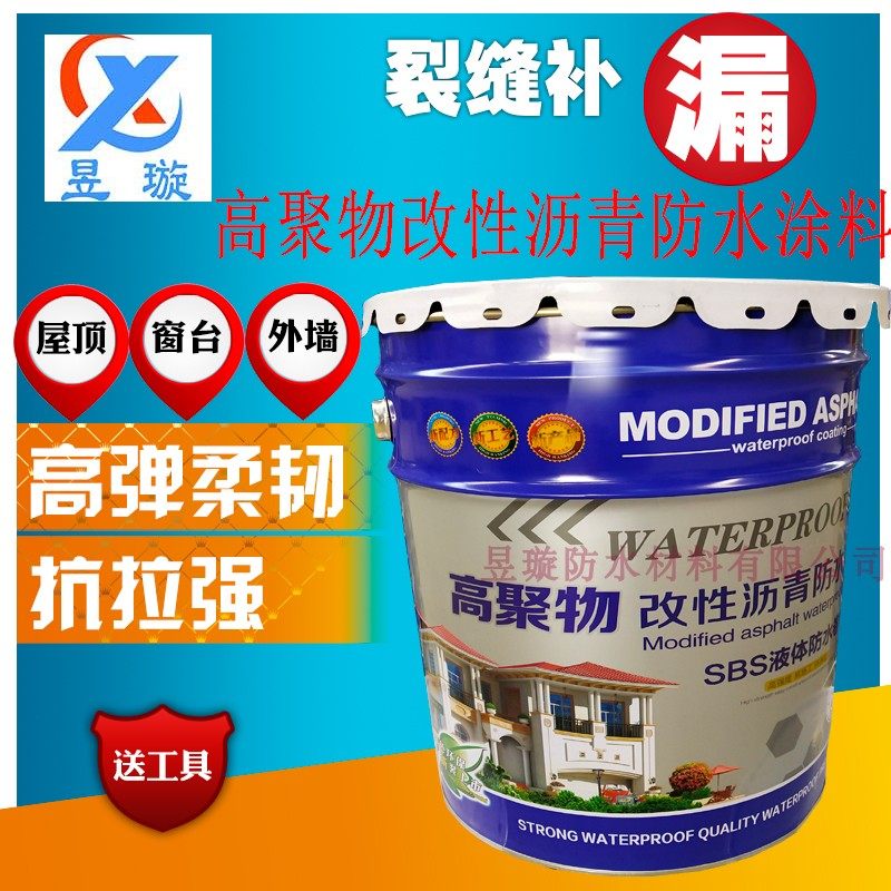 sbs高聚物改性沥青高弹性液体卷材防水涂料 防水涂膜防水卷材