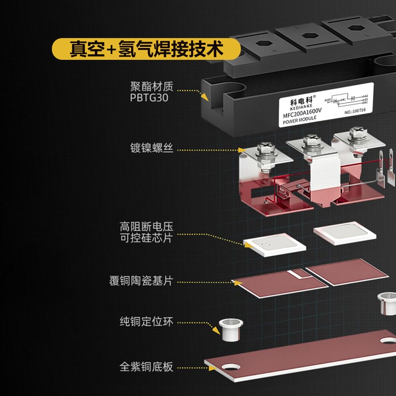 MFC10 200100V可控硅模块整流管半控55 70 90调功器用110