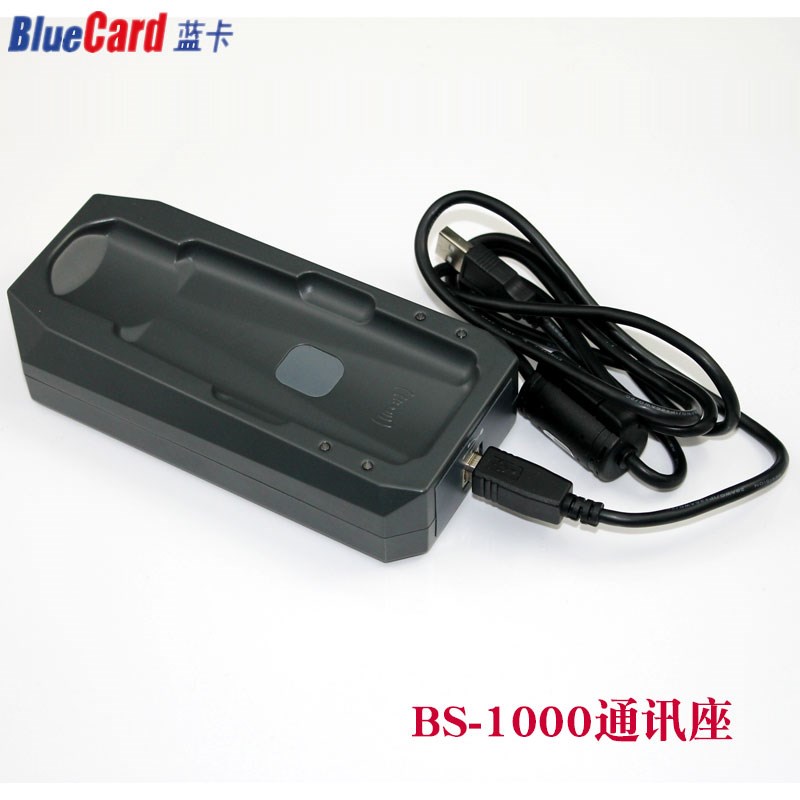 蓝卡巡更机BP-20S/F巡更棒保安巡更器系统巡检仪通讯座BS-1000