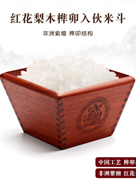 红木实木日进斗金米斗红花梨木创意粗陶客厅摆件入伙招财开张礼品