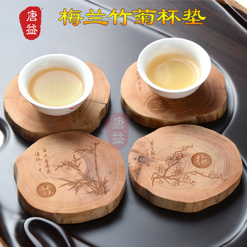 崖柏实木茶托茶垫杯垫原木杯托功夫茶具隔热茶杯垫木质茶道零配