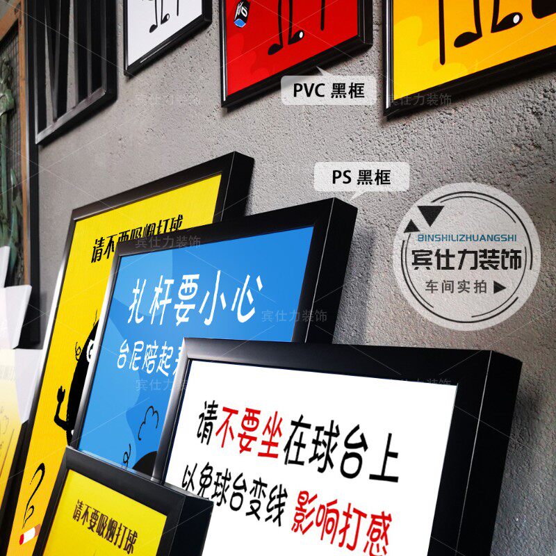 台球标语挂画请不要坐在球台上提示语画善待球杆公杆不要乱扔烟头