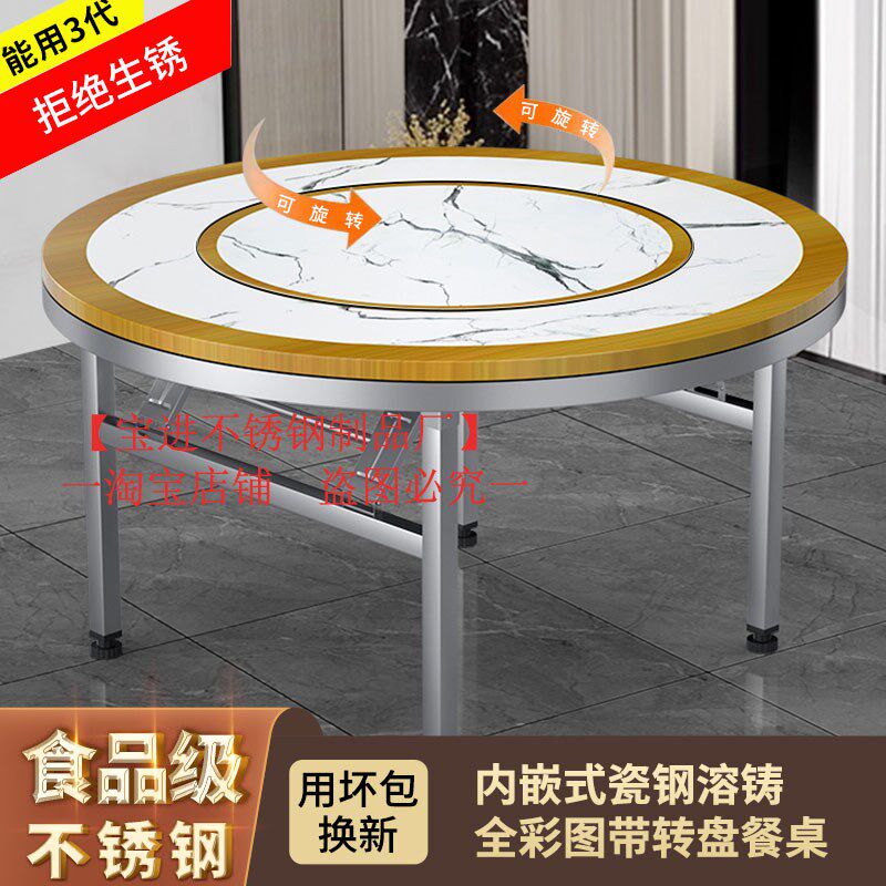 不锈钢圆桌加厚转盘餐桌家用饭店不绣钢圆台饭桌商用可折叠304