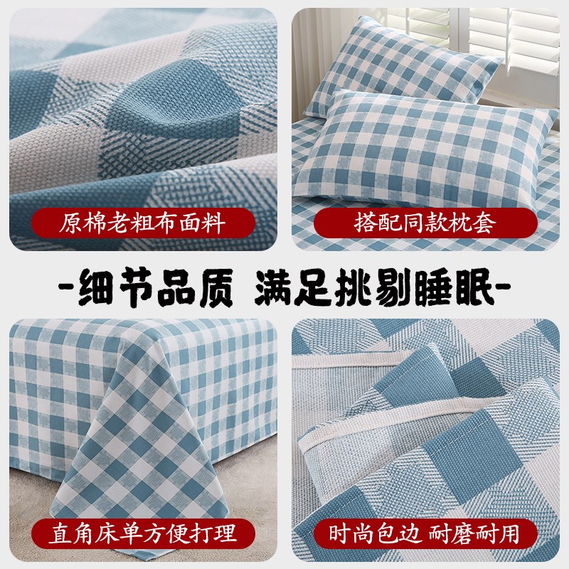 新款床单单件加厚原棉老粗布炕单凉席单人学生亚麻垫被单三件