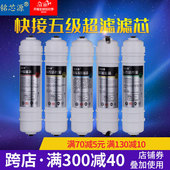 净水器滤芯通用韩式 家用净水机超滤芯 一体快接PP棉全套三五级套装