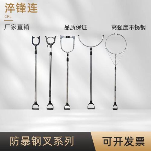 伸缩防暴钢叉不锈钢腰叉脚叉抓捕器校园安保器材装备