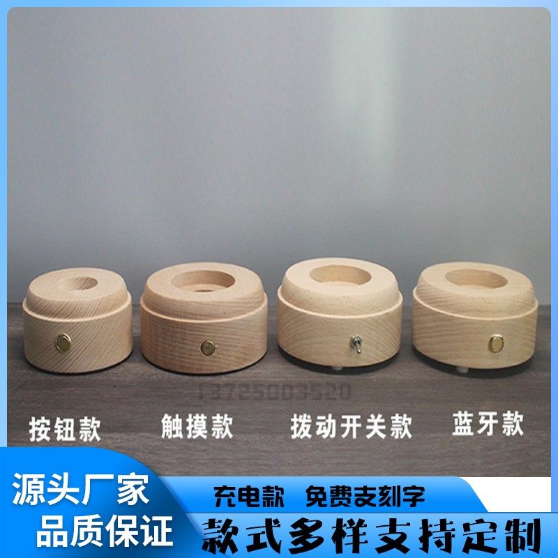 实木创意礼品水晶发光底座圆八音盒彩LED发光木质小夜灯摆件