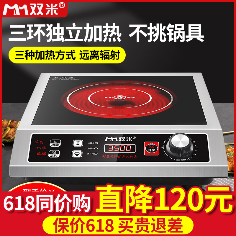 凹面电陶炉家用30w爆炒电磁炉新款煮汤用砂锅大功率节能光波炉