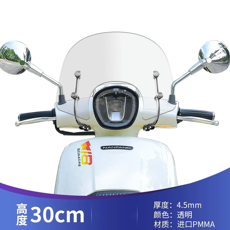 适用南方梦拉丽莎飞戈1前挡风玻璃专用改装风挡加高加厚挡雨板