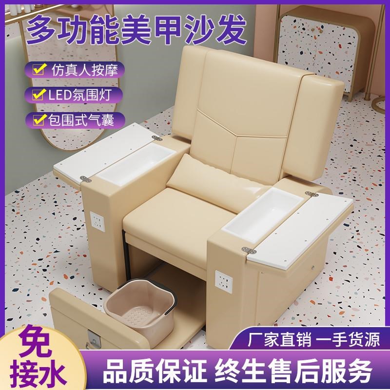 美甲沙发电动足浴按摩椅手足护理多功能洗脚椅专用美睫沙发美足椅