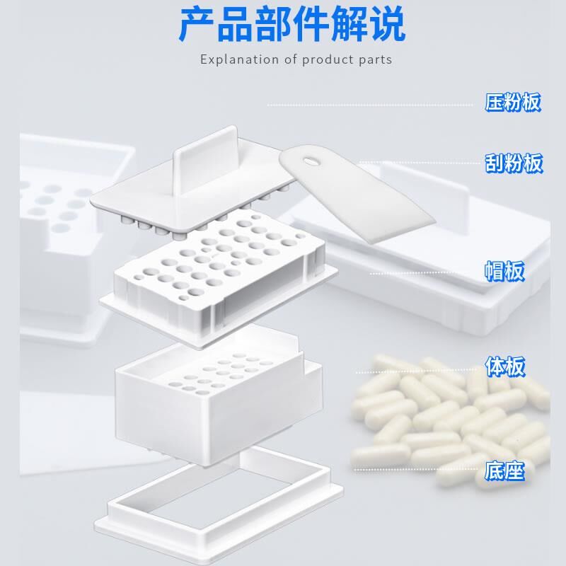 00号0号24孔胶囊壳灌粉分装灌药器粉末灌装器熊胆粉专用空胶囊板