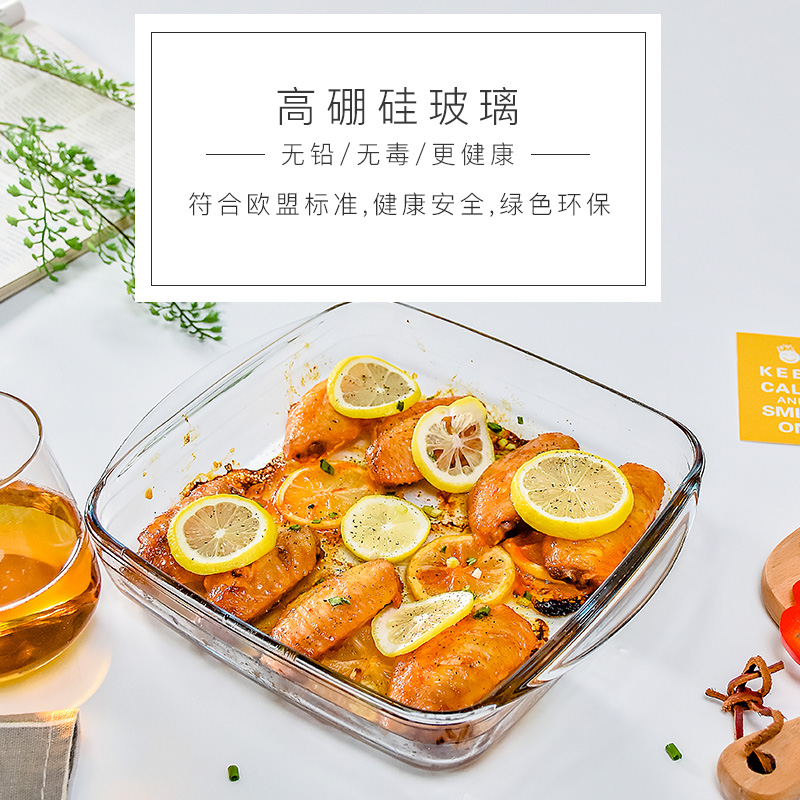 Ocuisine 耐热玻璃烤盘方形玻璃盘子烤箱专用家用焗饭微波炉烤盘