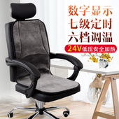 盛格诺电加热坐垫办公室椅垫暖脚宝板电暖发热靠背暖身毯小电褥子