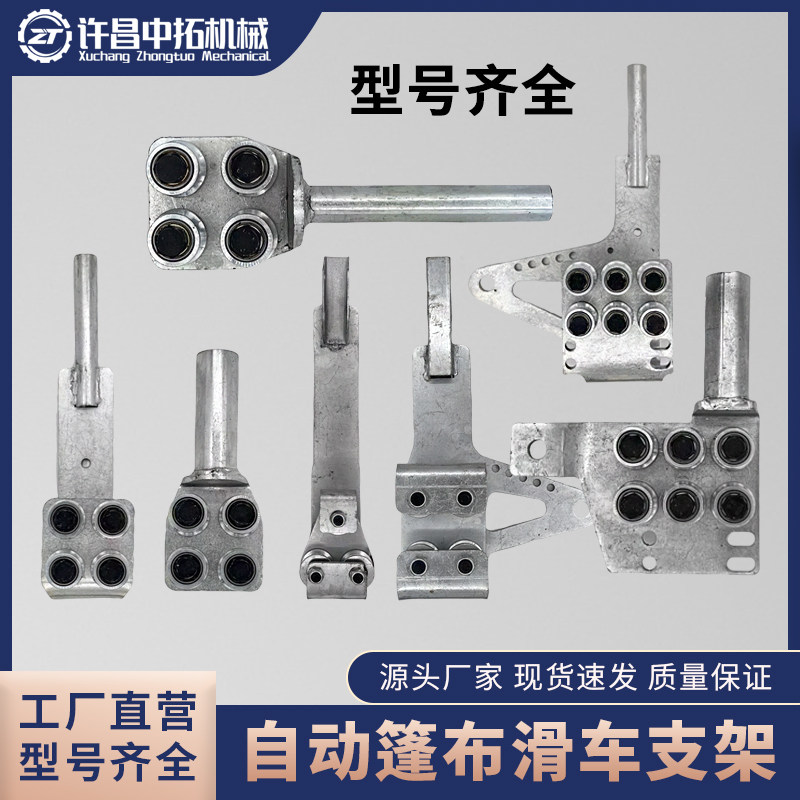 自卸车自动篷布配件滑轮轻轨圆钢滑轮加大渣土车棚杆支座滑车支架