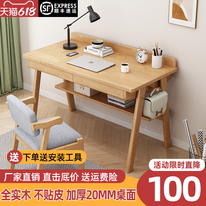 电脑桌台式书桌学生家用学习桌子简约办公桌椅组合小型简易书桌