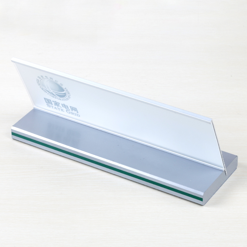 国家电网铝合金桌牌员工岗位牌南方电网姓名牌国标电力供电国网公