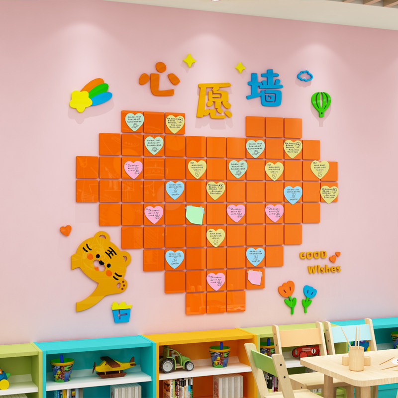 创意心愿墙布置幼儿园教室环创主题墙面装饰班级文化建设许愿墙贴