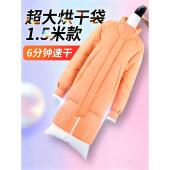 羽绒服蓬松神器吹风机快速干衣袋子便携衣物烘干袋风干机家用824