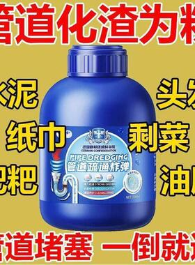 【强力溶解】管道疏通剂下水道马桶厕所卫生间疏通神器非护洗袋 Y