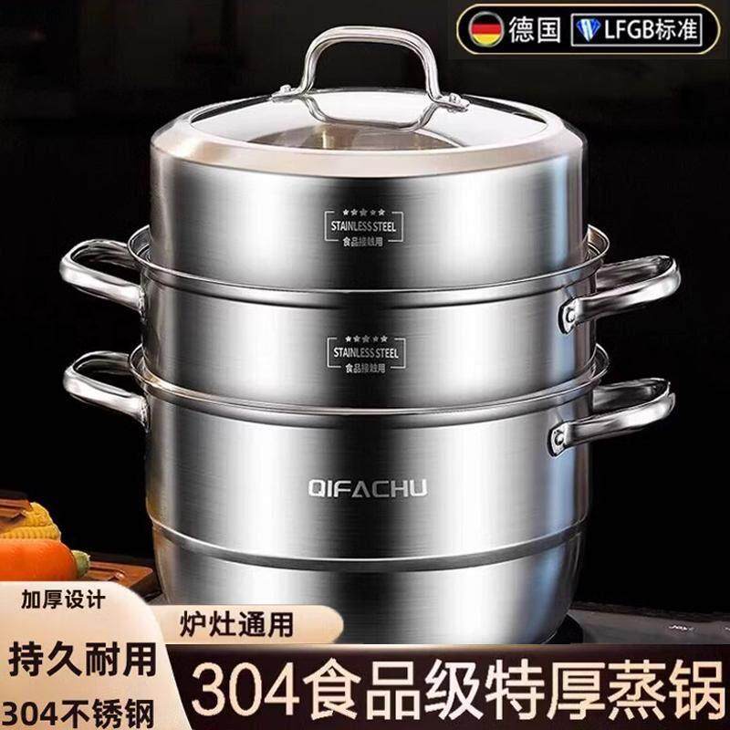 德国加厚不锈钢蒸锅家用三层蒸笼多功能大容量汤锅电磁炉燃气通用