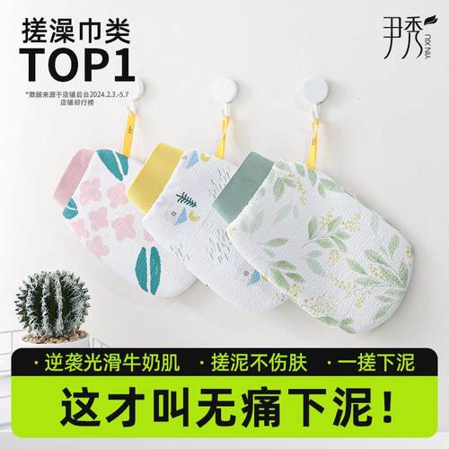 尹秀搓澡巾强力搓泥女士用粗砂洗澡搓背神器家用不伤皮肤手套澡巾
