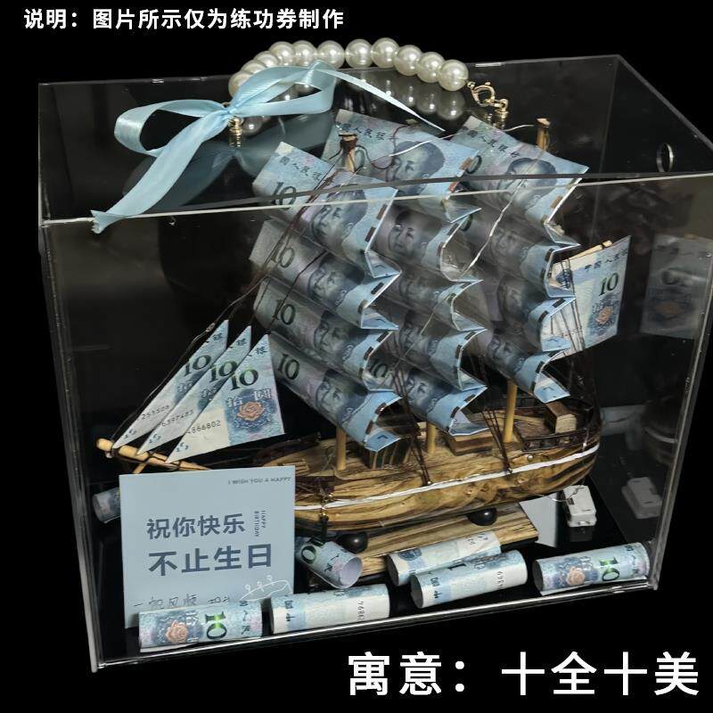 生日礼物男生款送老公男士男友惊喜实用的浪漫一帆风顺有钱花礼盒