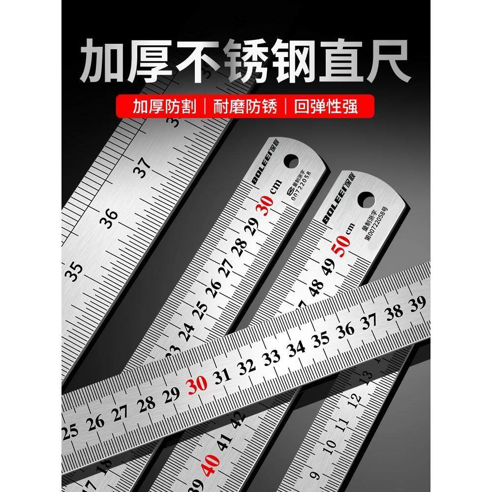 德国精工不锈钢钢尺钢直尺1/1.2/1.5/2/2.5/3米50cm加厚刻度板尺