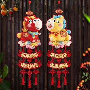 2026裸眼5D萌马新年喜庆福字挂件春节装饰入户门客厅布置挂饰