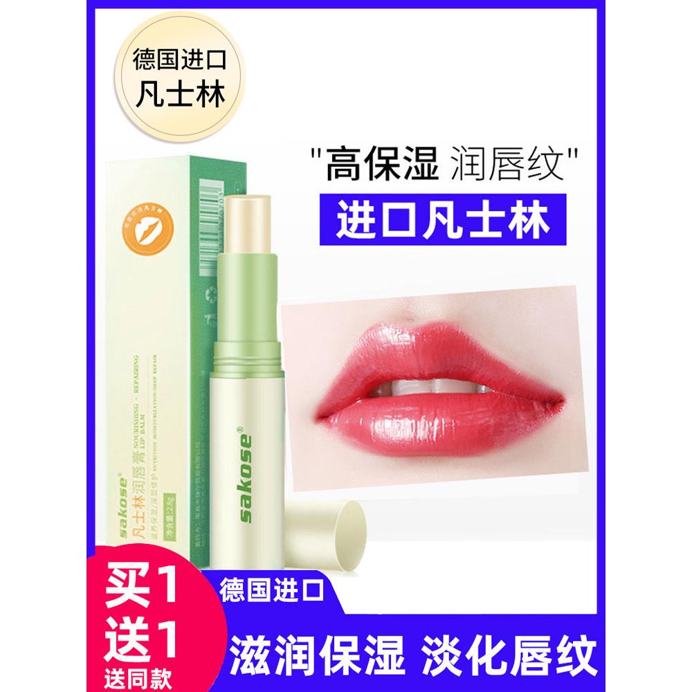 凡士林女士润唇膏，保湿，保湿，防干燥，去角质，稀释唇纹，男士