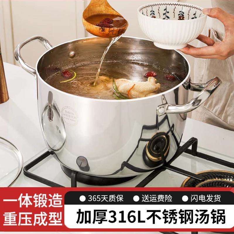 日本食品级加厚316不锈钢汤锅家用燃气电磁炉通用大容量煮粥蒸锅