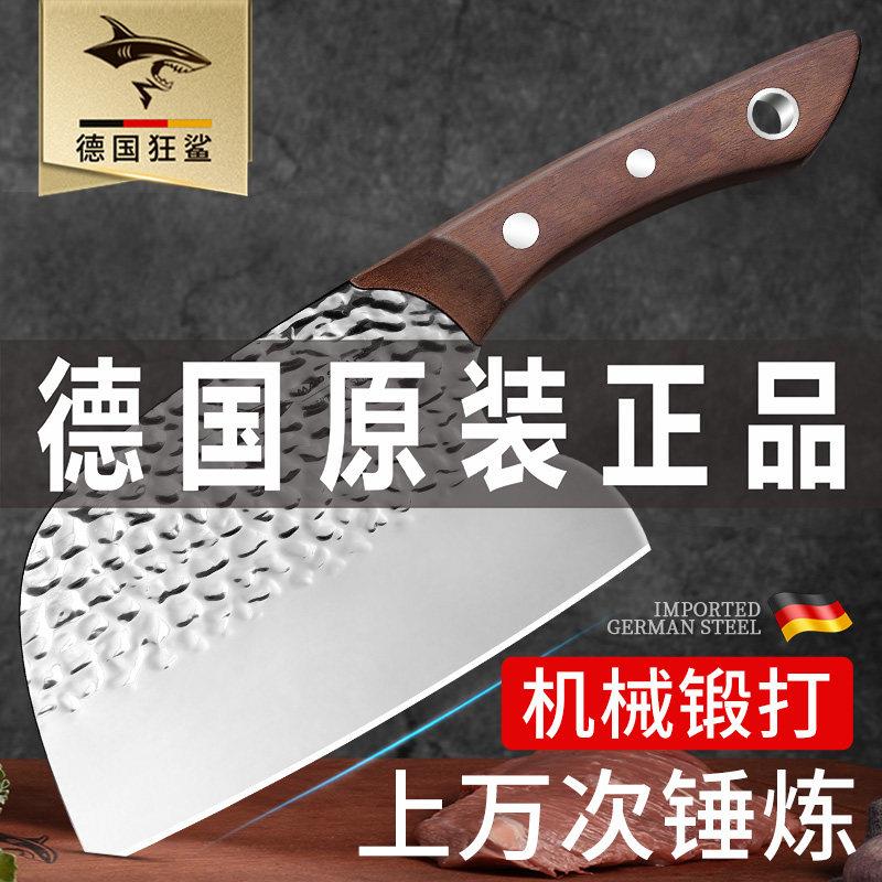 德国进口狂鲨手工锻打斩切刀家用杀鱼砍鸡鸭骨头厨师专用切片菜刀