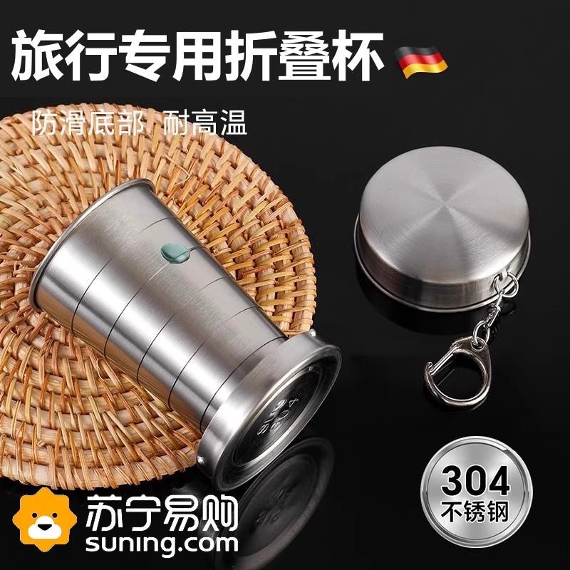 【下单立减50】304不锈钢折叠杯子便携伸缩漱口杯小水杯旅行露营